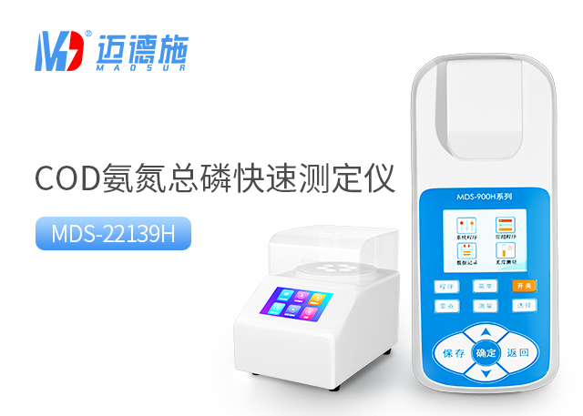實驗室總磷快速測定儀器 實驗室總磷快速測定儀器